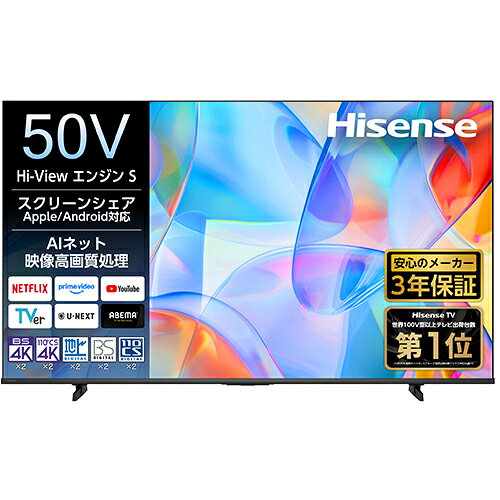 【長期保証付】ハイセンス(Hisense) 50C55S 50V型 UHD 4K液晶スマートテレビ