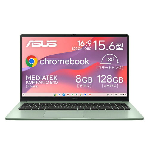 ASUS(エイスース) Chromebook CM15 CM1505CM4A-8128GR 15.6型 ChromeOS MediaTek Kompanio 540 メモリ8GB eMMC128GB ミスティグリーン