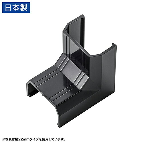 サンワサプライ CA-KK17BKR CA-KK17BK用ケーブルカバー 幅17mm 入角 ブラック 1個入