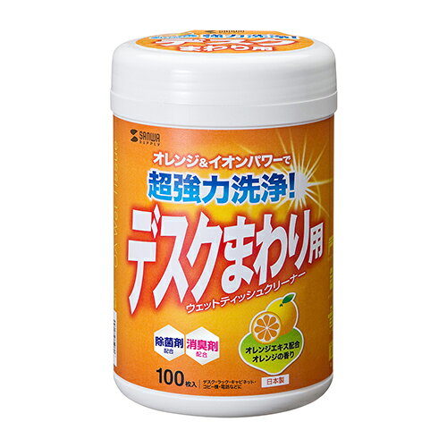 サンワサプライ CD-WT6KL2 OAウェットティッシュ 強力タイプ 100枚入