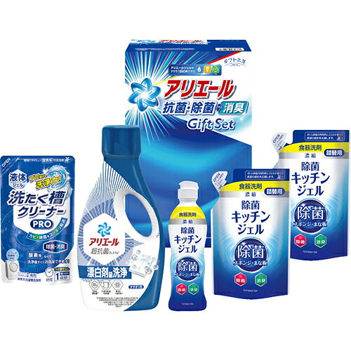 ↑↑↑正確な在庫状況は上記バナー「在庫状況を確認する」をクリックして頂き、必ずご確認ください。&nbsp;&nbsp;■P＆Gアリエールジェル700g・除菌キッチンジェル200ml・液体洗たく槽クリーナーPRO200g×各1、除菌キッチンジェル（詰替用）160ml×2抗菌洗剤アリエールと、少量でたくさん洗える濃縮タイプの食器洗剤除菌ジェル、室内干しのイヤなニオイを防ぎ、ふっくら柔らかく仕上がる抗菌・消臭ソフターのギフトです。■様々な用途/年代の方にご利用いただけます。ギフト プレゼント ギフトセット セット 詰め合わせ 贈答品 手土産 プチギフト お配りギフト 体験ギフト ソーシャルギフト 内祝 内祝い お祝い返し お返し 御礼 お礼 ごあいさつ ご挨拶 御挨拶 結婚祝い ウェディングギフト ブライダルギフト 引き出物 引出物 結婚引き出物 結婚引出物 結婚内祝い 披露宴 二次会 結婚式 結婚記念日 金婚式 銀婚式 ダイヤモンド婚式 出産祝い 出産内祝い 命名内祝い 初節句 七五三 入園祝い 入学祝い 卒園祝い 卒業祝い 成人式 成人祝い 就職祝い 入園内祝い 入学内祝い 卒園内祝い 卒業内祝い 就職内祝い 新築内祝い 引越し内祝い 快気内祝い 開店内祝い 新築祝い 上棟祝い 引っ越し祝い 引越し祝い 開店祝い 退職祝い 昇進祝い 初老祝い 還暦祝い 古稀祝い 喜寿祝い 傘寿祝い 米寿祝い 卒寿祝い 白寿祝い 長寿祝い お香典返し 香典返し 志 満中陰志 弔事 会葬御礼 法要 法事 法要引き出物 法要引出物 法事引き出物 法事引出物 忌明け 四十九日 七七日忌明け志 一周忌 三回忌 回忌法要 偲び草 粗供養 初盆 供物 お供え お中元 御中元 夏ギフト お歳暮 御歳暮 お年賀 御年賀 残暑見舞い 年始挨拶 父の日 ちちの日 母の日 ははの日 敬老の日 クリスマスプレゼント バレンタインデー ホワイトデー 法人注文 まとめ買い 大量注文 ゴルフコンペ コンペ景品 景品 賞品 粗品 記念品 卒業記念品 卒園記念品 定年退職記念品 人気 父 母 父親 母親 お父さん お母さん 義父 義母 祖父 祖母 おじいちゃん おばあちゃん 叔父 叔母 兄 姉 弟 妹 両親 親戚 家族 友人 友達 女友達 男性 男子 女性 女子 夫 妻 旦那さん 奥さん カップル 彼氏 彼女 会社 同僚 上司 部下 取引先 先生 ママ友 キッズ ベビー 子供 幼稚園 小学生 中学生 高校生 大学生 社会人 成人 20代 30代 40代 50代 60代 70代 80代 敬老会■当店では、金額のわかる明細書等は同梱しておりません。■熨斗・包装・メッセージカード等のギフト対応は行っておりませんので、予めご了承ください。　