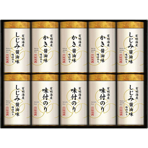 有明海産こだわり味付のり詰合せ[代引不可]