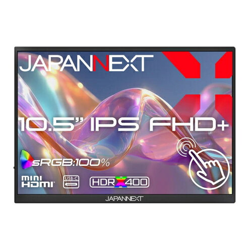 【長期保証付】ジャパンネクスト(JAPANNEXT) JN-MD-IPST105FP 10.5型 IPSパネル搭載 フルHD+ モバイルモニター ディスプレイ