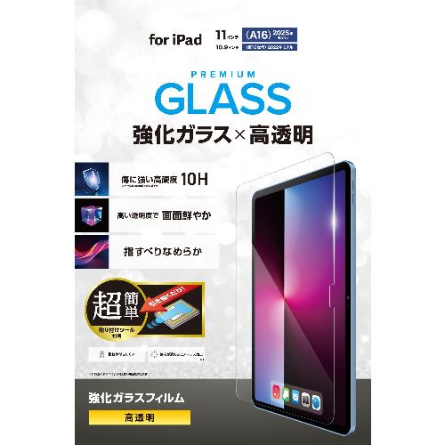Rakuten - エレコム(ELECOM) TB-A25RFLGGT iPad A16 11インチ / 第10世代 10.9インチ ガラスフィルム 高透明 簡単貼り付けツール付 表面硬度10H