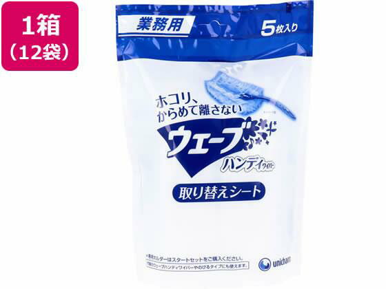 乐天商城 - ユニ・チャーム(unicharm) 業務用ウェーブ 取替シート 5枚×12袋
