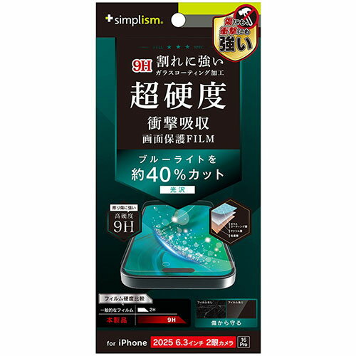 樂天商城 - トリニティ iPhone17 / iPhone 16 Pro用 9Hガラスライク ブルーライト低減 画面保護フィルム 光沢 TR-IP25M2-PFPM-BCCC TRIP25M2PFPMB