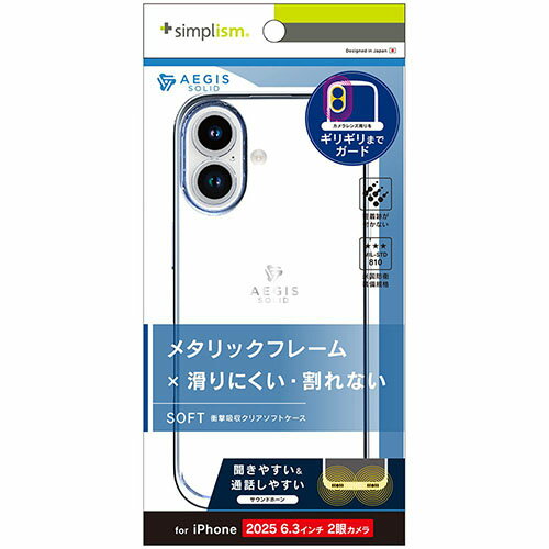 トリニティ iPhone17用 Aegis Solid 超精密設計フルカバーTPUケース メタリックブルー TR-IP25M2-AGSL-CLBL TRIP25M2AGSLC