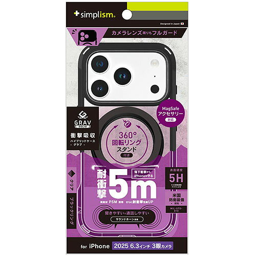トリニティ iPhone17 Pro用 GRAV Solid UNLIMITED MagStand MagSafe対応 耐衝撃5M リングスタンド付きハイブリッドケース ブラックリングスタンド TRIP25M3GRUSM