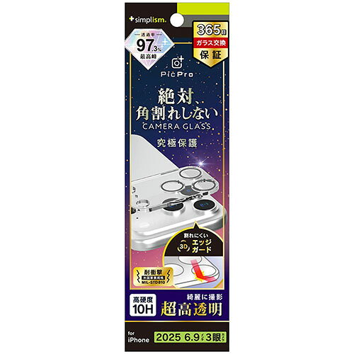 トリニティ iPhone17 Pro Max用 PicPro CUSHION 高画質写真が撮れる ウルトラクリア カメラレンズ保護ガラス 光沢 TR-IP25L3-LCF-P2RCL TRIP25L3LCFP2