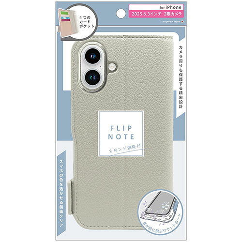 トリニティ ajouter アジュテ iPhone17用 FlipNote 耐衝撃フリップノートケース ホワイト AJ-IP25M2-FN-SHWT AJIP25M2FNSHWT