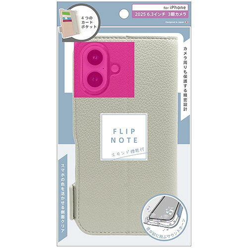 トリニティ ajouter アジュテ iPhone17 Pro用 FlipNote 耐衝撃フリップノートケース ホワイト AJ-IP25M3-FN-SHWT AJIP25M3FNSHWT