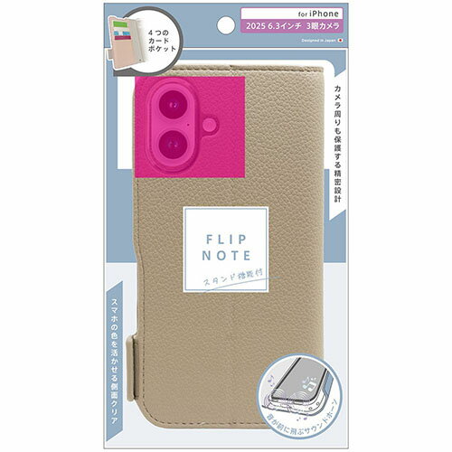 Rakuten - トリニティ ajouter アジュテ iPhone17 Pro用 FlipNote 耐衝撃フリップノートケース グレージュ AJ-IP25M3-FN-SHDBE AJIP25M3FNSHDBE