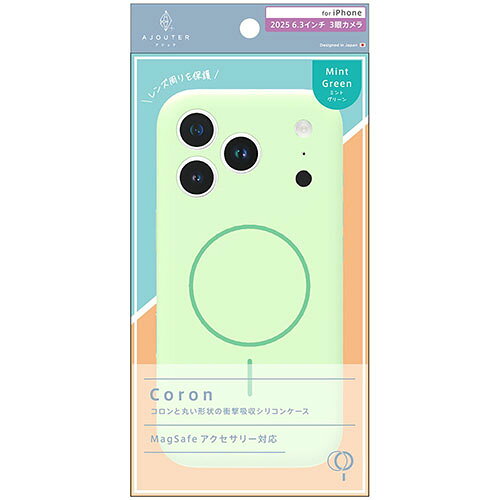 トリニティ ajouter アジュテ iPhone17 Pro用 Coron MagSafe対応 超精密設計 衝撃吸収シリコンケース ミントグリーン AJ-IP25M3-CR-MGR AJIP25M3CRMGR