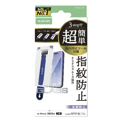 Rakuten - エレコム(ELECOM) PM-A25AFLGGTM iPhone17 ガラスフィルム アンチグレア 9H 指紋防止 気泡防止 飛散防止 マット 簡単貼り付けツール付