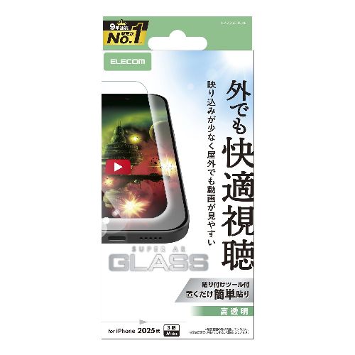 复合型 - エレコム(ELECOM) PM-A25CFLGAR iPhone17 Pro ガラスフィルム 超透明 光反射軽減 10H 指紋防止 気泡防止 飛散防止 貼り付けツール付