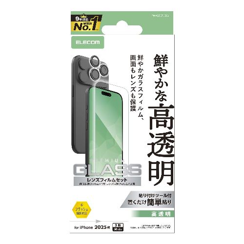 Rakuten - エレコム(ELECOM) PM-A25CFLGGL iPhone17 Pro ガラスフィルム カメラレンズフィルム付 高透明 10H 指紋防止 気泡防止 飛散防止 貼り付けツール付