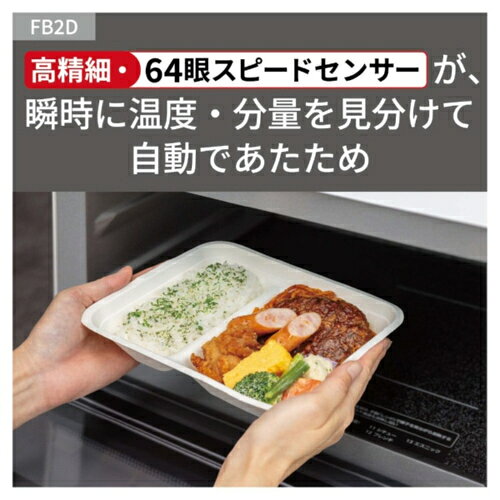 特価COMの【長期保証付】パナソニック Panasonic 電子レンジ 単機能レンジ NE-FB2D-W オフホワイト Bistro ビストロ 電子レンジ 単機能レンジ 26L 高精細・64眼スピードセンサー｜アングル3