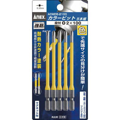 Rakuten - 兼古製作所 ACMD5-2082 カラービット5本組 段付＋2×82