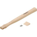 トラスコ中山 TKEH-300K ケレンハンマー TKEH-300用木柄 楔付
