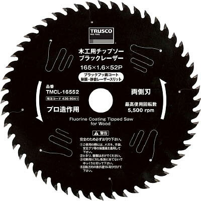 Rakuten - トラスコ中山 TMCL-12542 木工用チップソー ブラックレーザー Φ125