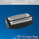 日立(HITACHI) K-F38S シェーバー 替刃/外刃(2)