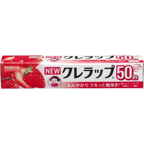 Wrap - クレハ NEWクレラップ ミニ 22cm×50m