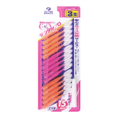 ジャックス デンタルプロ 歯間ブラシ サイズ3S 15本入
