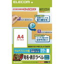 エレコム EDT-FKEXM キレイ貼りラベル A4 フリーカット 20枚