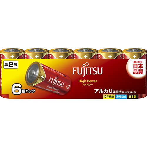 富士通(FUJITSU) LR14FH(6S) ハイパワー アルカリ乾電池 単2形 6本パック シュリンクパック 富士通(FUJITSU) LR14FH(6S) ハイパワー アルカリ乾電池 単2形 6本パック シュリンクパック