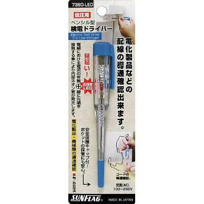 Kenden Driver - 新亀製作所 7380-LED 検電ドライバーLED