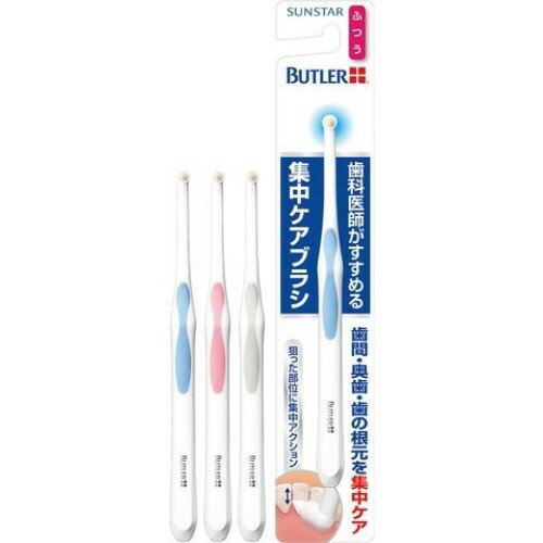 Rakuten - サンスター sunstar バトラー 集中ケアブラシ ふつう 1本入