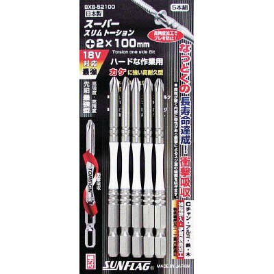 新亀製作所 BXB-52065 段付スリムトーションビット5本組 ＃2X65