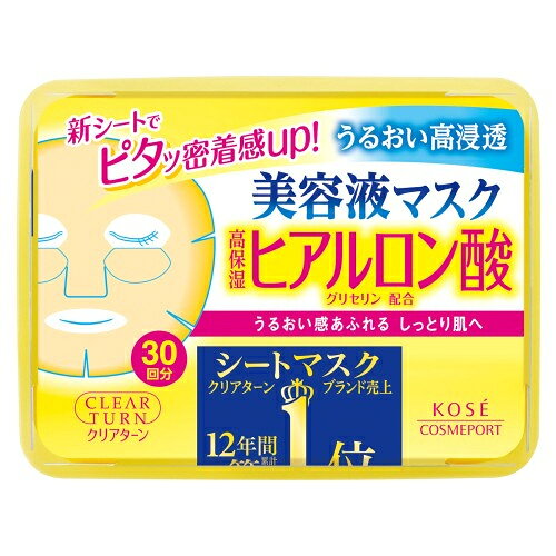 コーセーコスメポート 263634 クリアターンHAエッセンスマスク30回分