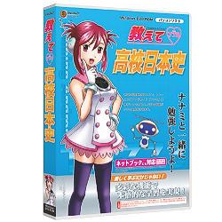 メディアファイブ media5 教えて 高校日本史