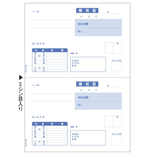 ヒサゴ GB934 領収証 B5タテ 2面 B5 400枚入