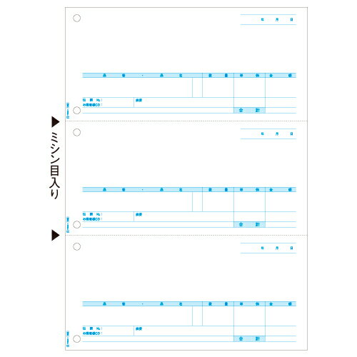 ヒサゴ GB1233 売上伝票 A4タテ 3面 A4 500枚入