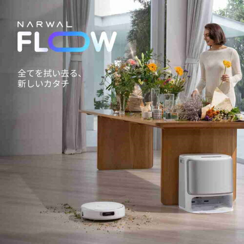 【長期保証付】ナーワル Narwal YJCC026 Narwal Flow ナーワルフロウ ロボット掃除...