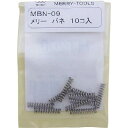 室本鉄工 MBN-09 バネMBN-09