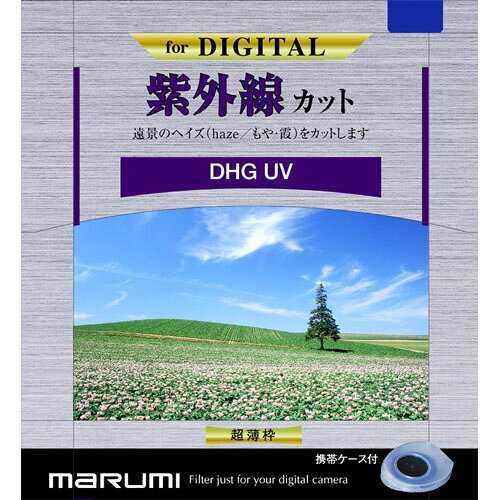 ↑↑↑正確な在庫状況は上記バナー「在庫状況を確認する」をクリックして頂き、必ずご確認ください。&nbsp;&nbsp;■390nm以下の紫外線をカットし、遠景(風景)撮影時に、人の目で見たときの印象に近いクリアな画像が得られるフィルター■可視光に影響を与えることなく、レンズ保護用としてもご使用いただけますDHGUV72MMフィルター径：72mmフィルター機能：レンズ保護レンズキャップ装着可否：可【KK9N0D18P】風景撮影に最適なレンズ保護フィルター