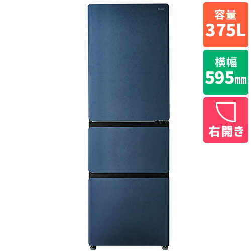 【標準設置料金込】ハイアール(Haier) JR-CVM38A-H ブルーイッシュグレー SLIMORE X 3ドア冷蔵庫 右開き 375L 幅595mm