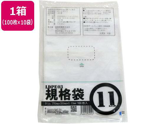 紺屋商事 LD03 規格袋 11号 100枚×10袋