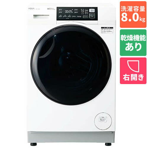 【標準設置料金込】【長期保証付】アクア(AQUA) AQW-D8A-R-W ホワイト まっ直ぐドラム コンパクト大容..
