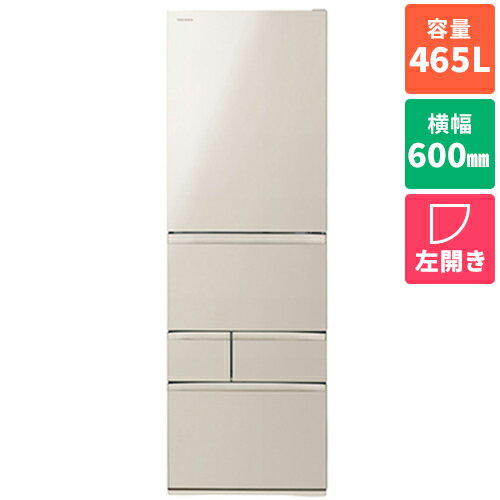 【標準設置料金込】東芝(TOSHIBA) GR-Y470GSKL-EW グランホワイト VEGETA 5ドア冷蔵庫 左開き 465L 幅600mm