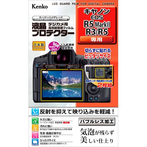 ケンコー(Kenko) KLP-CEOSR5MK2 キヤノン EOS R5 Mark II / R3 / R5用 液晶プロテ...