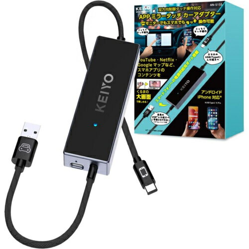 APP�~���[�^�b�`�J�[�A�_�v�^�[ AN-S155