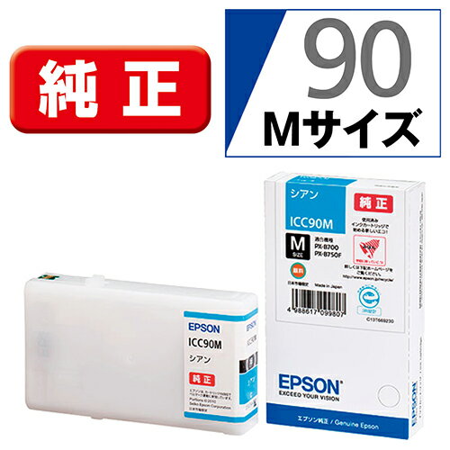 乐天商城 - エプソン(EPSON) ICC90M 純正 インクカートリッジ シアン
