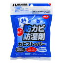 ハクバ(HAKUBA) カビストッパー