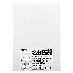 ↑↑↑正確な在庫状況は上記バナー「在庫状況を確認する」をクリックして頂き、必ずご確認ください。&nbsp&nbsp■インクジェットプリンタ、レーザープリンタなどプリンタを選ばず使えるマルチタイプです。文字やイラスト中心の印刷に最適です。※ただし、インクジェットプリンタで写真画像をきれいに印刷する用途には向きません。写真画像を美しく印刷するには、インクジェット専用名刺カードをお使いください。■両面印刷可能です。■0.21mmと手頃で、使いやすい標準の厚さです。■たっぷり使える100シート(1000カード分)です。JPMCM061カラー：白シートサイズ：A4(210x297mm)カードサイズ：91x55mm入数：100シート(1000カード分)面付：10面付坪量：186g/m2厚み：0.21mmマルチタイプ名刺カード(標準厚・白・1000カード)