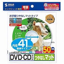 掠ץ饤 LB-CDR001N-50 DVD/CD٥ Ĥʤޥå 41mm 50
