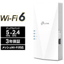 TP-Link(eB[s[N) RE600X AX1800 Wi-Fi 6p